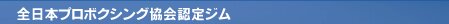 �S���{�v���{�N�V���O����F��W��